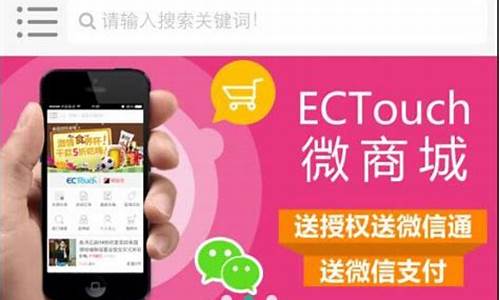 ectouch 源码